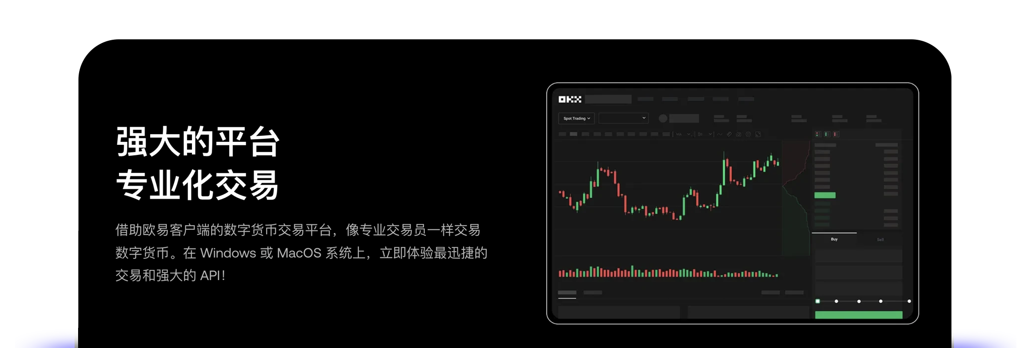 OK网交易平台官网示例